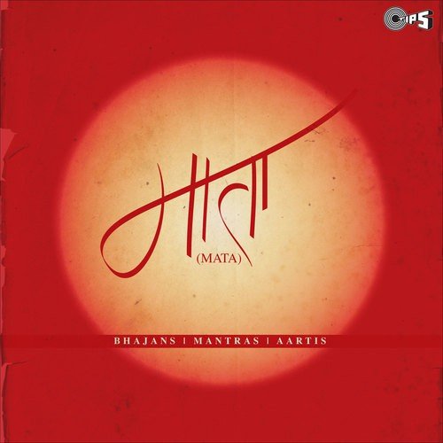 Hey Maa Durge (From Maiyaji Ka Darshan) - Various Artists
