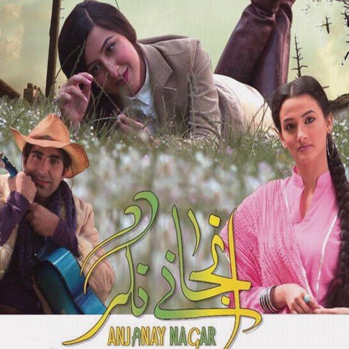 Anjanay Nagar Mann Manay Thay - Nayyara Noor