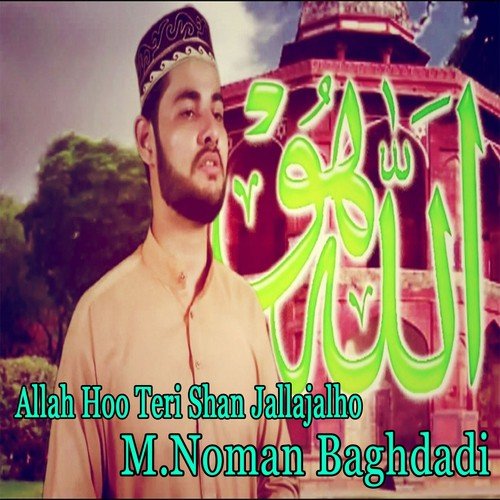 Allah Ny Shan Barhai - M. Noman Baghdadi