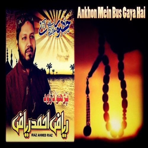 Jis Ne Madine Jana - Riaz Ahmed Riza