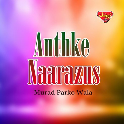 Mane Kana Ji Sajan Ghareeb - Murad Parko Wala