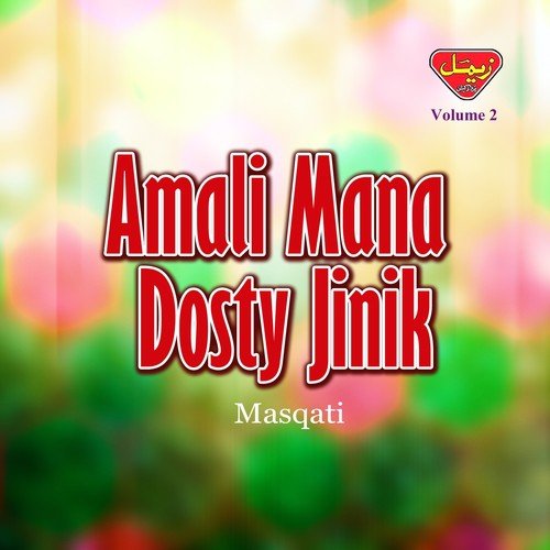 Galo Gul Ni Sa - Masqati