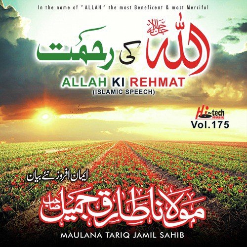 Allah Ki Rehmat - Maulana Tariq Jamil Sahib