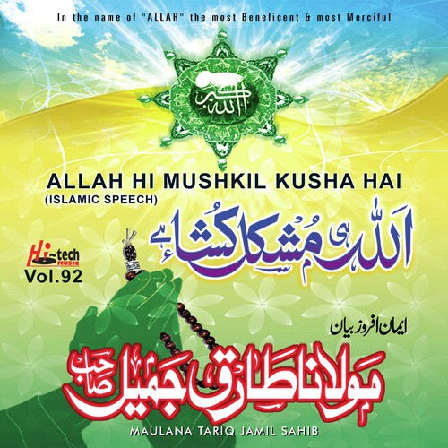 Allah Hi Mushkil Kusha Hai - Maulana Tariq Jamil Sahib
