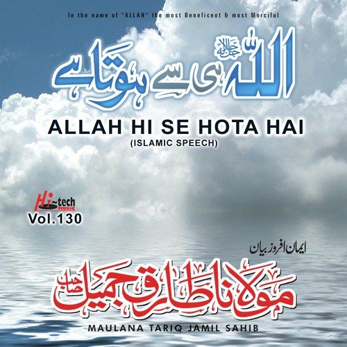 Allah Hi Se Hota Hai - Maulana Tariq Jamil Sahib