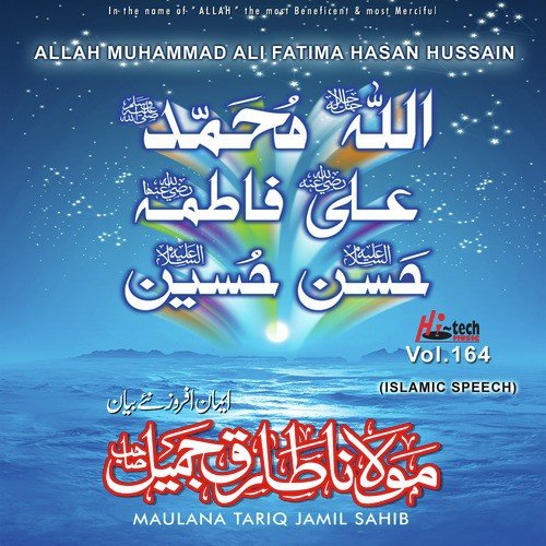 Allah Muhammad Ali Fatima Hasan Hussain (Pt. 1) - Maulana Tariq Jamil Sahib