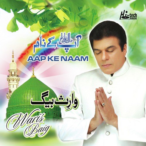Ya Muhammad - Waris Baig