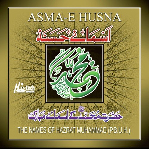 Asma e Husna (The Names of Muhammad) - Qari Nadeem Ahmed Al Qadri, Ghulam Yaseen Qadri