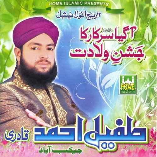 Chal Chal Madina - Tufail Ahmed Qadri