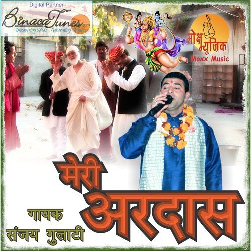 Sai Hamara Haath Pakdo - Mayur