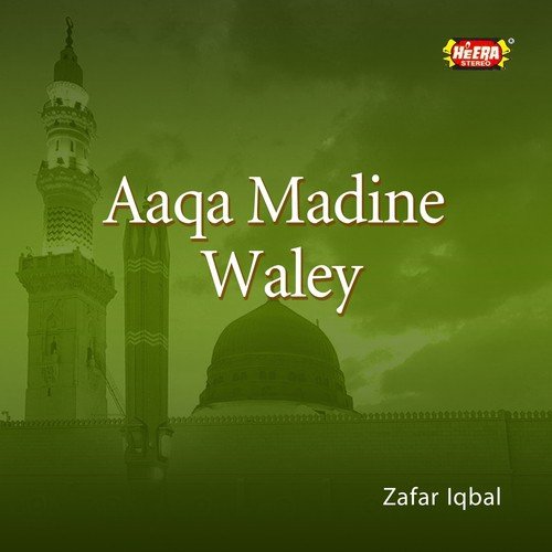 Ya Shah e Umam - Zafar Iqbal
