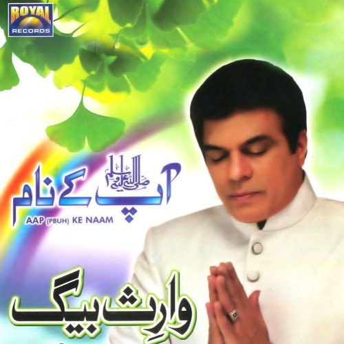 Main So Jaun - Waris Baig