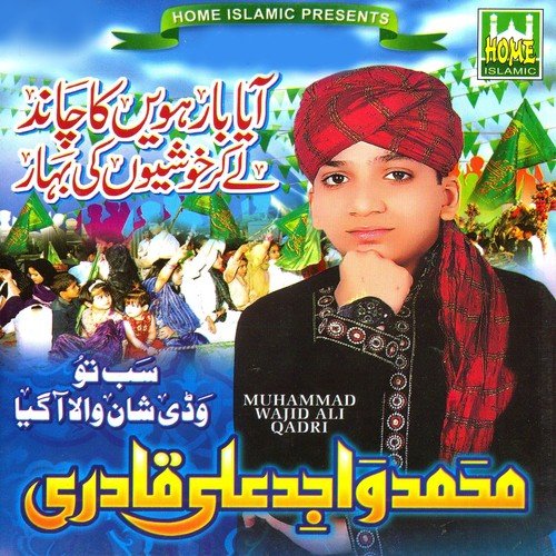 Sar e Mehfil Karam Itna - Wajid Ali Qadri