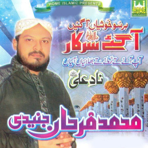 Aap Aye Te Zamanay Te - Muhammad Farhan Junaidi