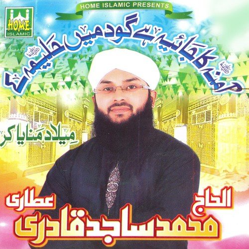 Mithro Muhammad Aayo - Muhammad Sajid Qadri