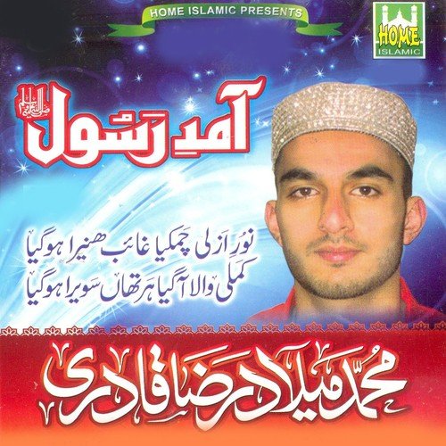 Noor e Azli - Milad Raza Qadri
