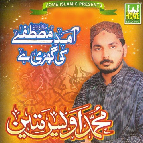 Lal Shahbaz Qalandar - Muhammad Owais Mateen