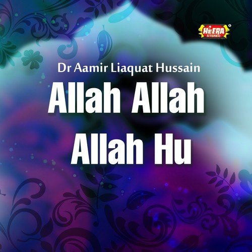 Durood Parh Ke Agar - Dr. Aamir Liaquat Hussain