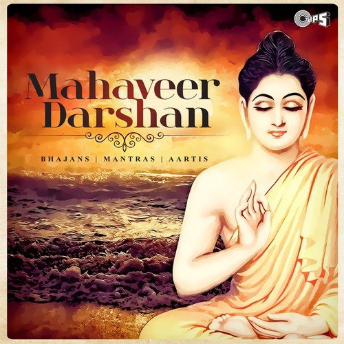 Katha Mahavir Ki - Various Artists