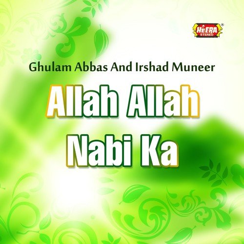 Allah Allah Nabi Ka - Ghulam Abbas, Irshad Muneer