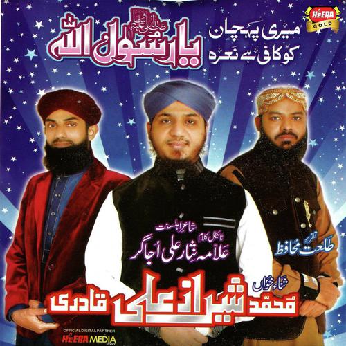 Mustafa SAWW Ka Jashan - Shiraz Ali Qadri