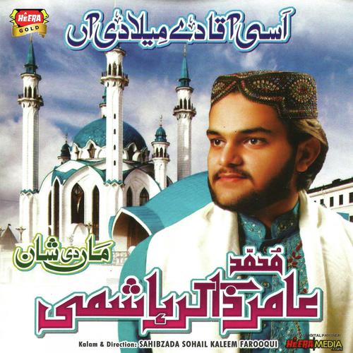 Kia Din Tha Wo Suhana - Amir Zakir Hashmi