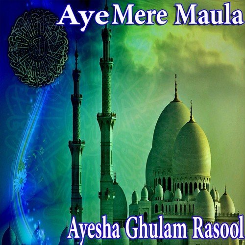 Nabi Ke Nawasey - Ayesha Ghulam Rasool