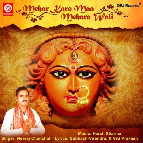 Piyo G Prem Ras He - Neeraj Chanchal