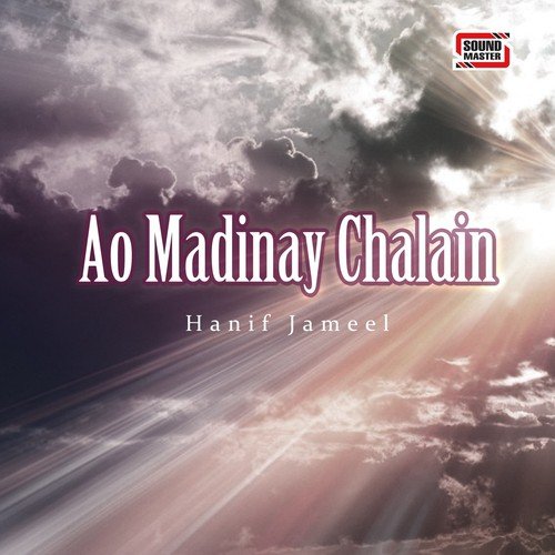 Abdullah Shah - Hanif Jameel