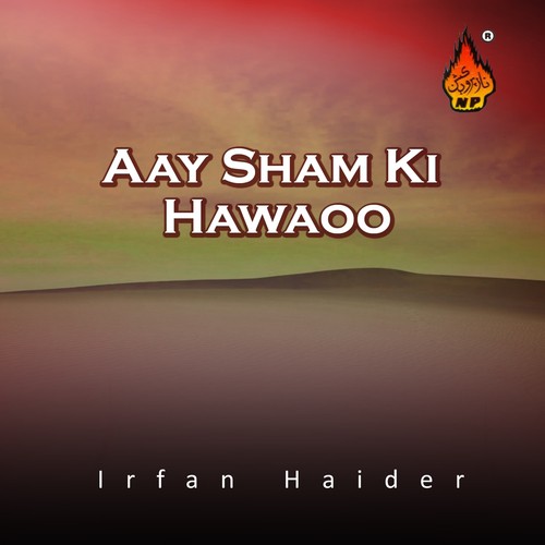 Ya Zehra Ya Zehra - Irfan Haider