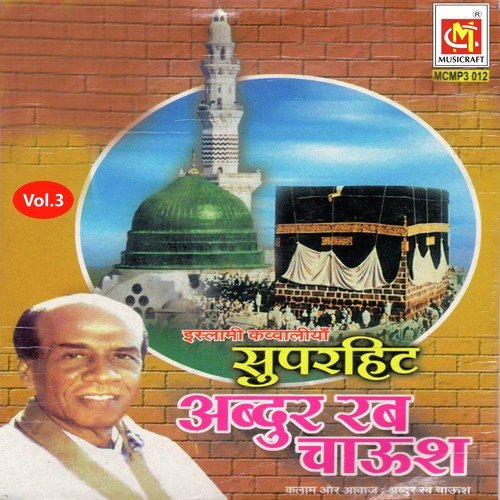 Chadar Ho Gai - Abdul Rab Chaush Qawal