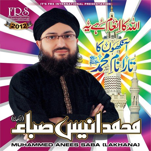 Manqabat Ghous-e-Pak - 1 - Muhammed Anees Saba