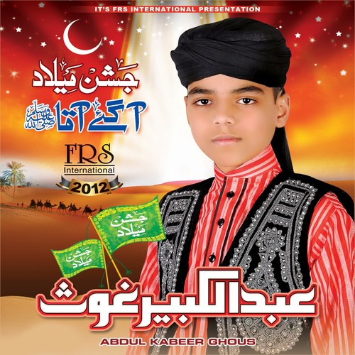 Karam Karam - Abdul Kabeer Ghous