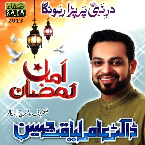 Dar e nabi par para - DR Aamir Liaquat Hussain