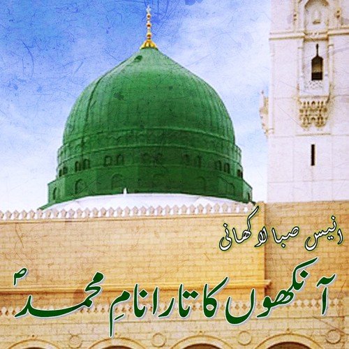 Dekh Raha Hoon Pyara Kaaba - Anis Saba Lakhani