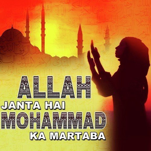 Hamara Peer Aisa Hai - Majmuwa
