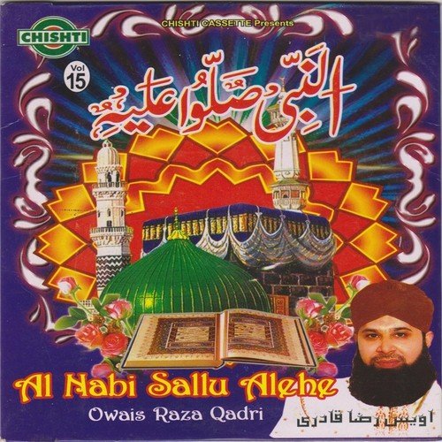 Allah Hoo Dam Ba Dam Allah - Alhajj Muhammad Owais Raza Qadri