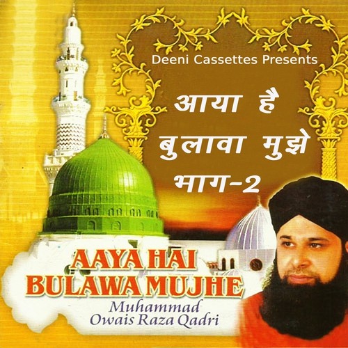 Tere Khaanwan Main Tere Geet - Alhajj Muhammad Owais Raza Qadri