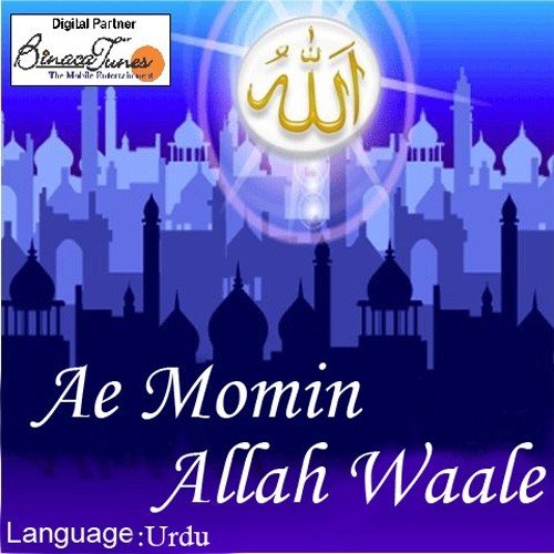 Quran Ko Dil Se - Mohd. Jafar, Simmi