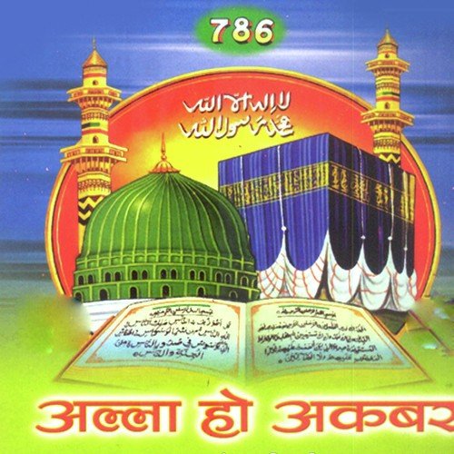 Paida Huay Toh Haqse Shariat - Mehmood Nizami