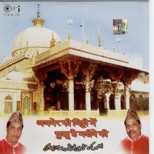 Ya Rub Hum Aasiyon Ki - Nizami Brothers, Ghulam Sabir, Ghulam Waris