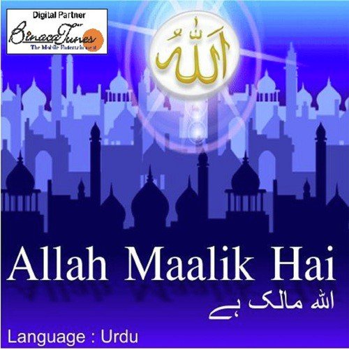Roze Rakhe Yahan Jisne - Mohd. Noor Sagar