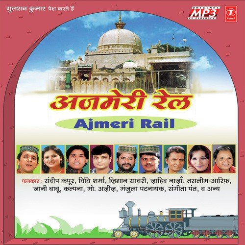Khawaja Ki Chadar Sajakar - Various Artists