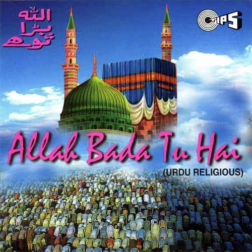 Karam Ho Karam - Various Artists