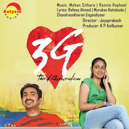 Pammi Pammi - Mohan Sithara, Ronnie Raphael