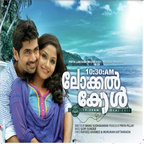 Panchavarna - Gopi Sunder, Sachin Warrier, Gopi Sunder, Suchith Suresan