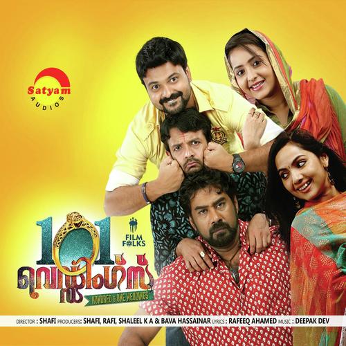 Sajalamai - Aalaap Raju, Vidyasagar, Aalaap Raju, Deepak Dev, Yazin Nizar