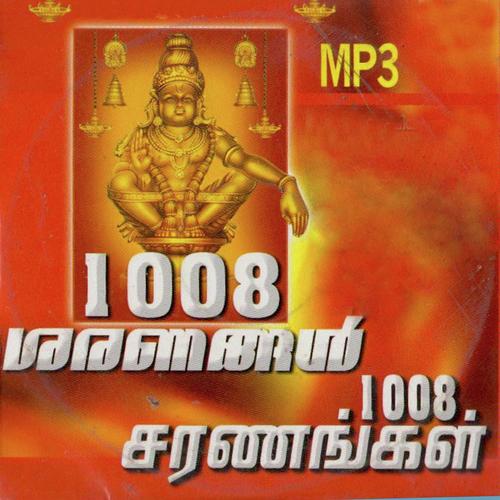 Udhajanaka - Veeramani