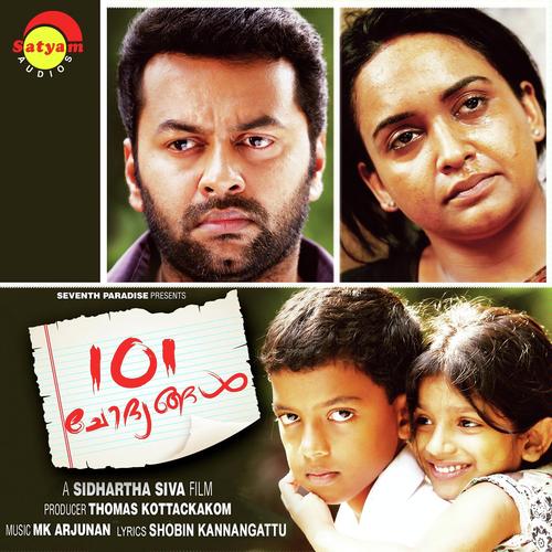 Doore Doore M - P Lekshmi, P. Jayachandran, P Lekshmi