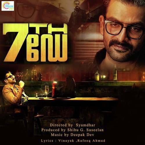 Oru Kadha - Deepak Dev